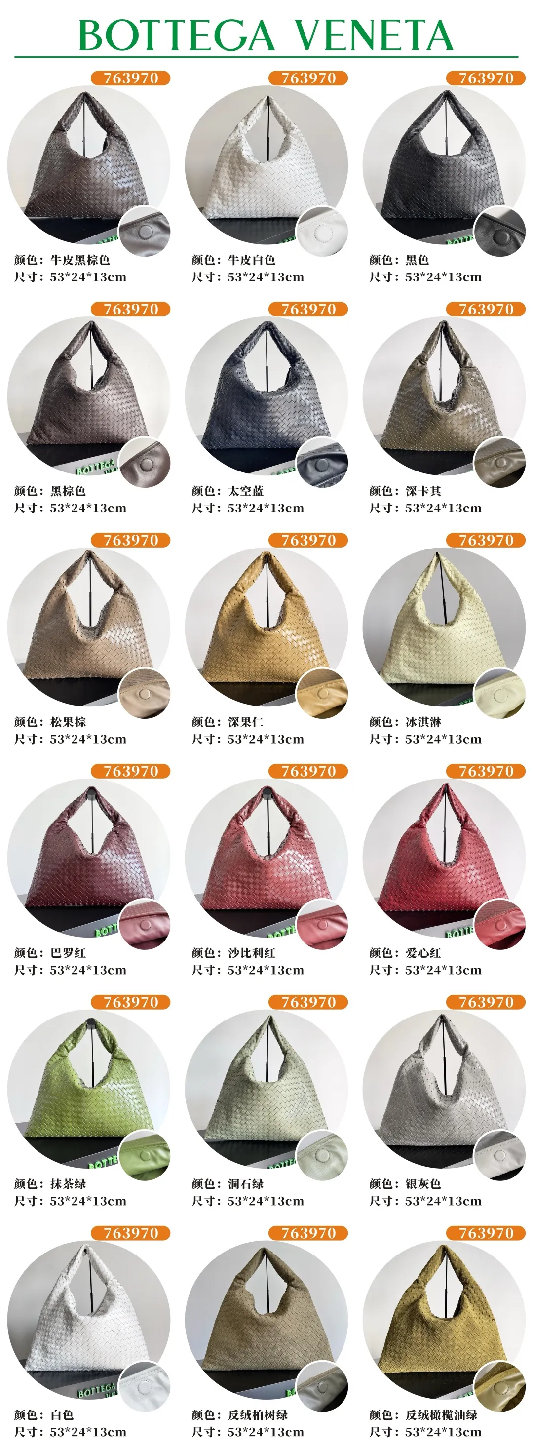 763970Hop large size--31 colors, batch 2160